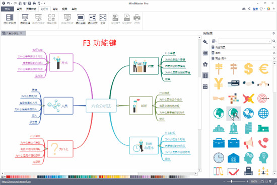 亿图脑图电脑版