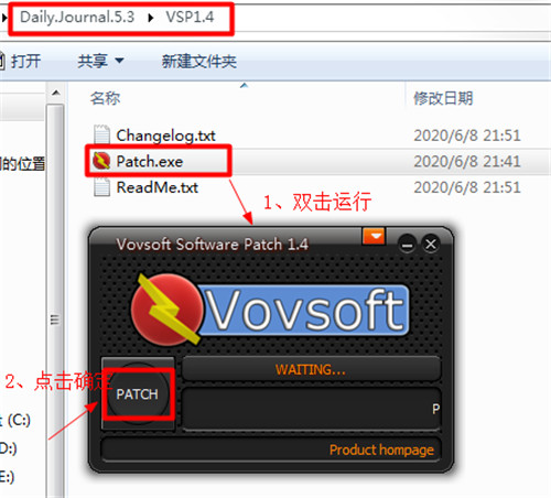 VovSoft Daily Journal(日志管理软件)
