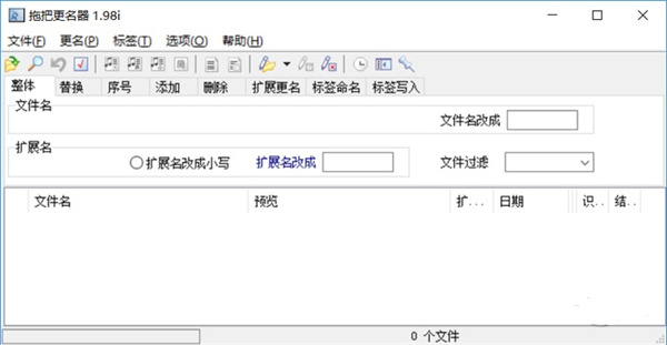 拖把更名器官方版