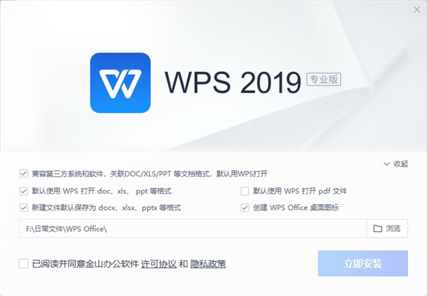 wps office集美大学版