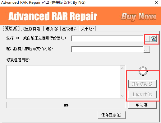 advanced rar repair(rar压缩文件修复)汉化完整版
