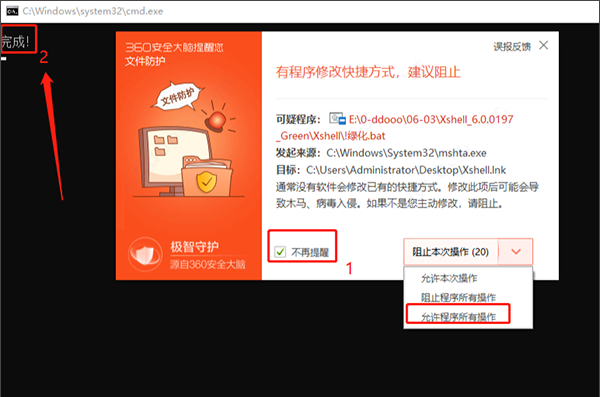 xshell6产品激活密钥
