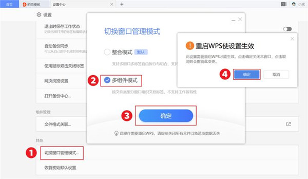 WPS Office 2019专业版