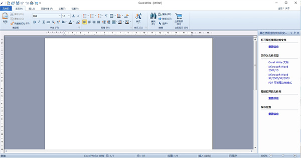 Corel Office(办公套件)