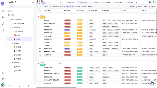 vika维格表电脑版