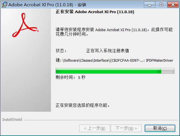 Acrobat XI Pro 11中文版
