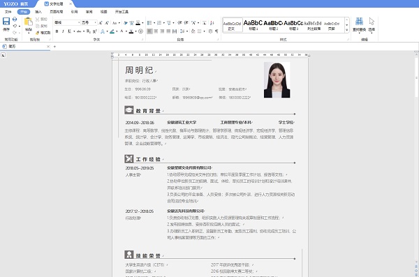 永中PDF工具集(PDF文档转换)