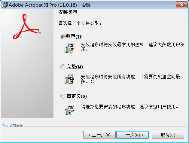 Acrobat XI Pro 11中文版