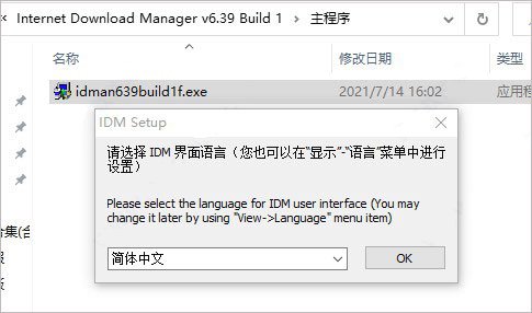 idm注册机2022