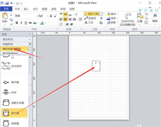 Microsoft visio 2021官方版