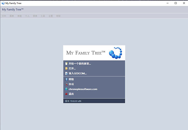 My Family Tree族谱制作软件
