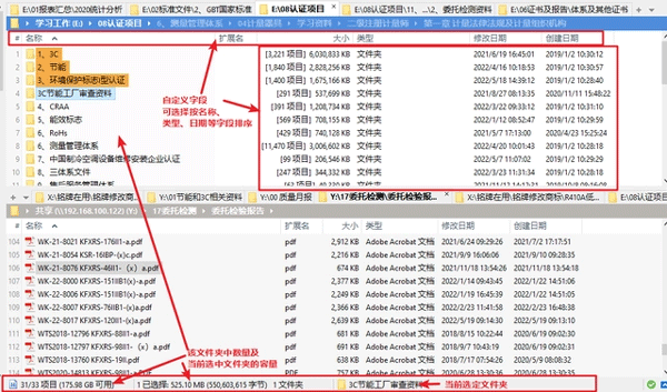 XYplorer文件管理器