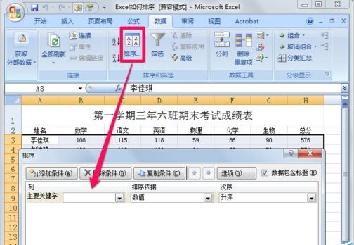 Office2021永久破解版