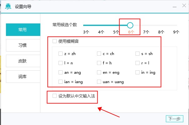 章鱼输入法电脑版