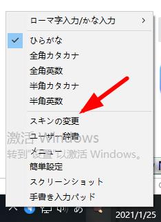 simeji日语输入法电脑版