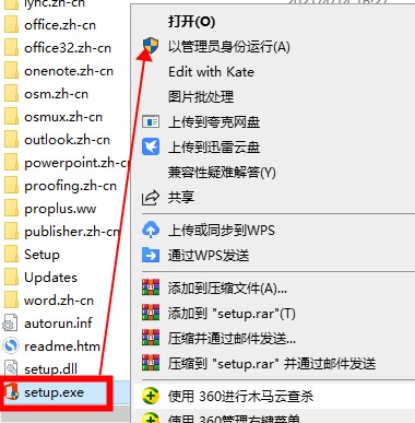 Microsoft Office 2016专业增强版