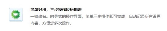 WinTool批量改名大师工具