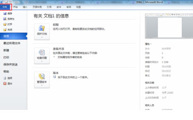 office2010完整版破解版