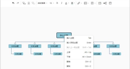 爱莫脑图(思维导图工具)