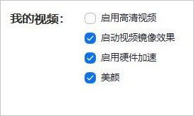 云视讯电脑版