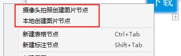 思创脑图思维可视化软件