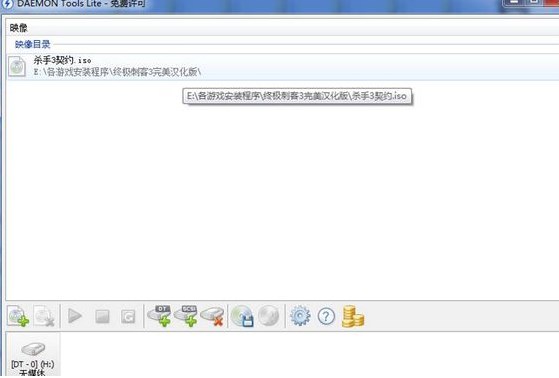 Virtual Drive Manager官方版(vdm虚拟光驱)