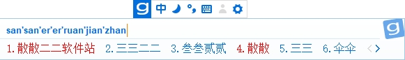 光速输入法电脑版
