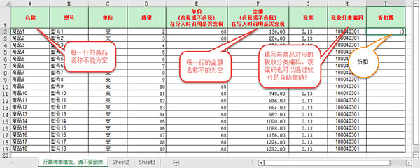 至诚开票清单导入助手(税务Ukey版)