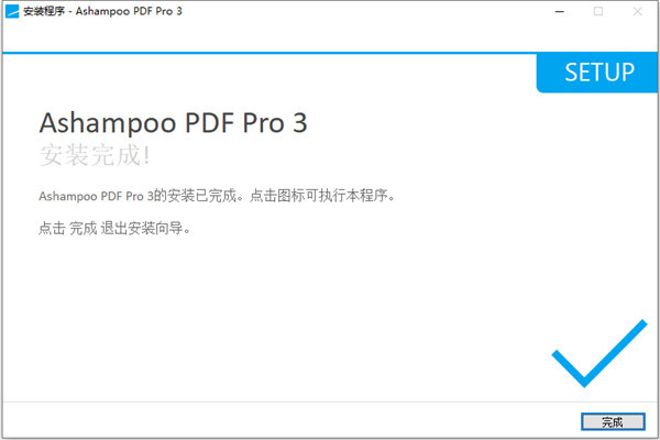 Ashampoo PDF Pro 3中文版