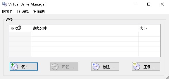 Virtual Drive Manager官方版(vdm虚拟光驱)
