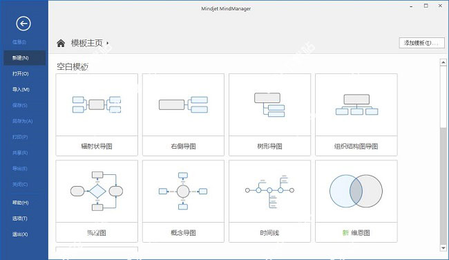 Mindjet MindManager 2018注册机/注册码(附怎么用)