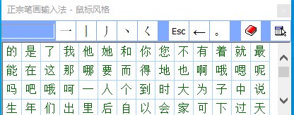 正宗笔画输入法官方版