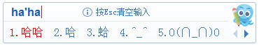 2345王牌汉字输入法