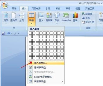office2007旗舰版