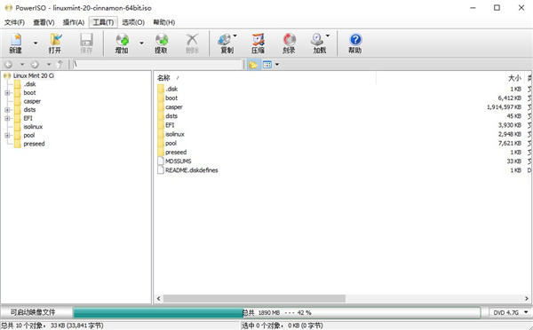 PowerISO(虚拟光驱软件)