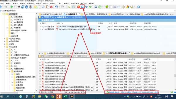 XYplorer文件管理器