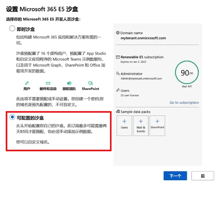 Microsoft 365官方版(原Office365)