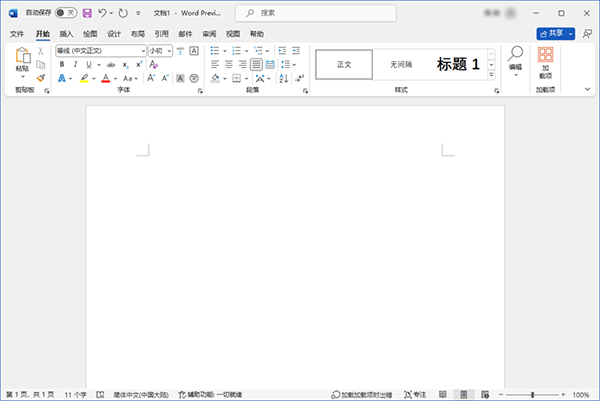 Office LTSC 2024专业增强版