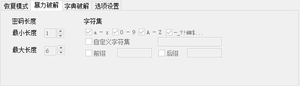 ZIP Password Unlocker破解版