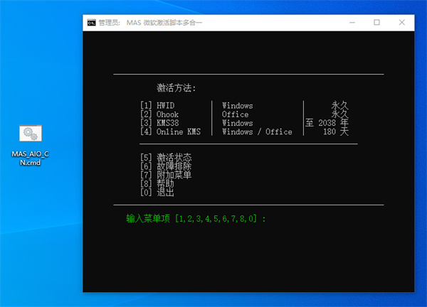 Office LTSC 2024专业增强版