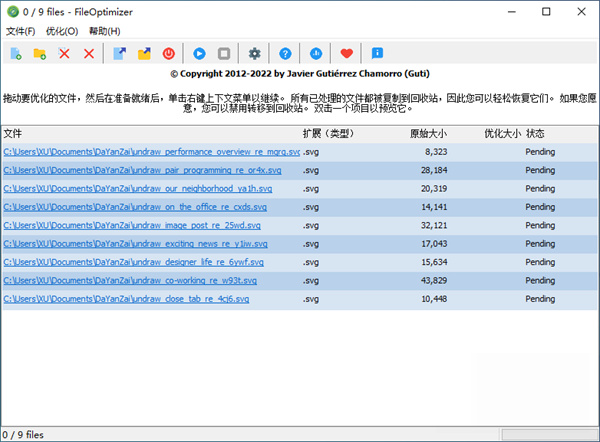 FileOptimizer文件批量压缩工具