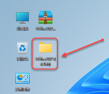 microsoft office 2021专业增强版破解版