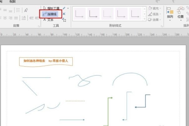 microsoft visio 2019专业版