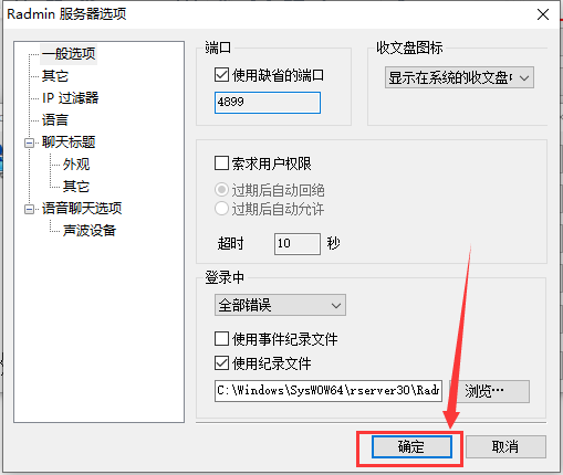 radmin3.4授权码