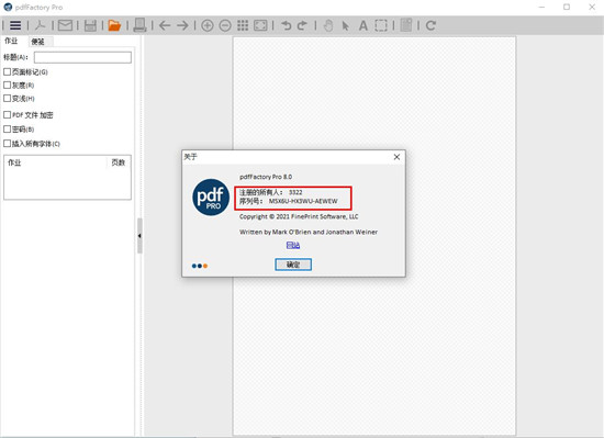 pdffactory pro 8中文破解版