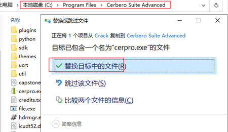Cerbero Suite Advanced文件分析工具