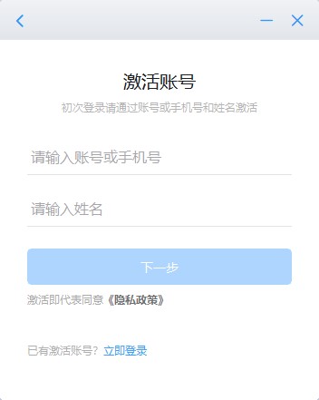 浙政钉电脑版