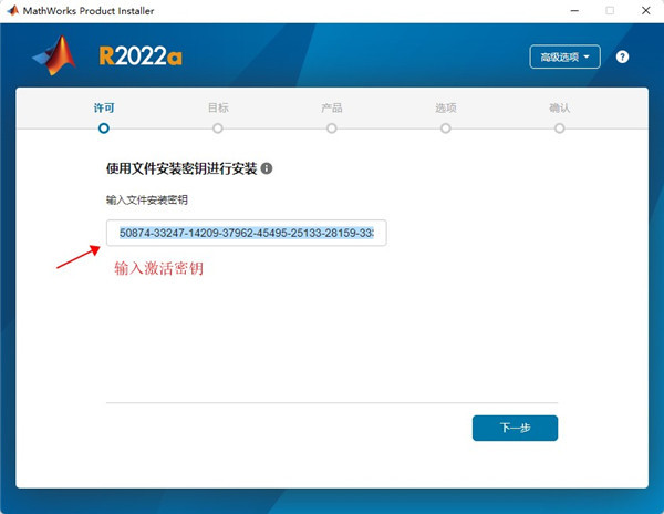 matlab r2022a永久激活密钥