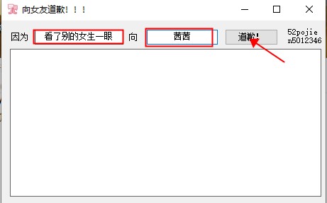 向女友道歉免费版