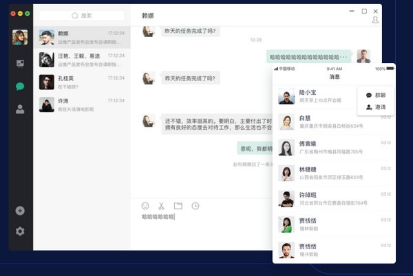 容视视频会议电脑版
